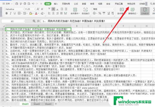 wps表格卡顿严重怎么解决 wps表格打开很慢怎么办