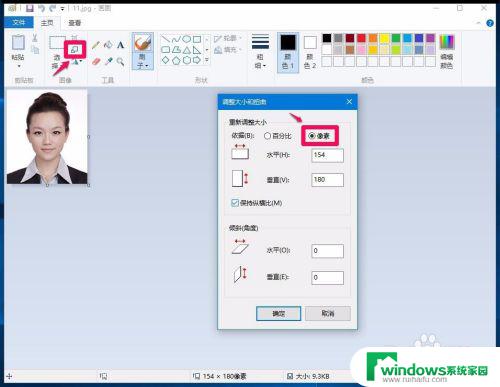 win10图片放大 如何在Win10系统中使用画图工具扩大或缩小图片