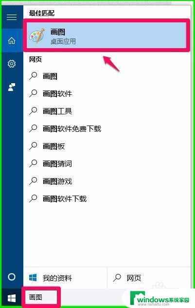 win10图片放大 如何在Win10系统中使用画图工具扩大或缩小图片