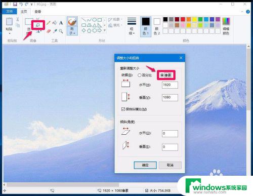 win10图片放大 如何在Win10系统中使用画图工具扩大或缩小图片