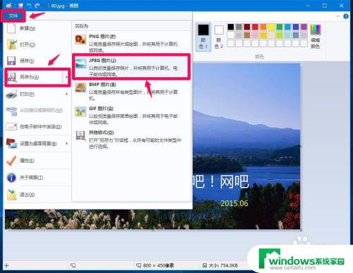 win10图片放大 如何在Win10系统中使用画图工具扩大或缩小图片