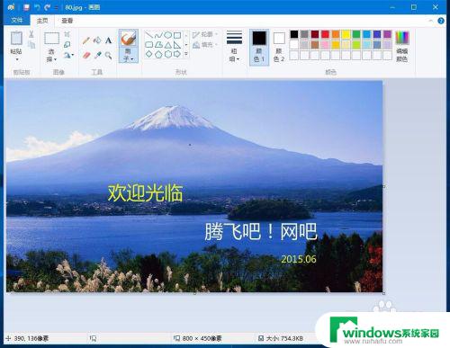 win10图片放大 如何在Win10系统中使用画图工具扩大或缩小图片