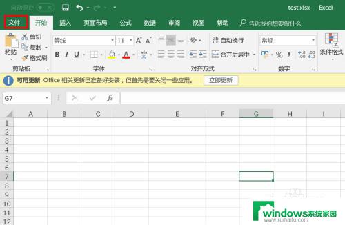 win10的excel是什么版本 如何在Win10上查看EXCEL的版本