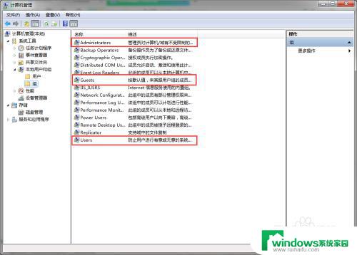 win7本地用户和组在哪 如何在Win 7中查看本地用户和组