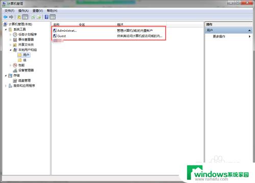 win7本地用户和组在哪 如何在Win 7中查看本地用户和组