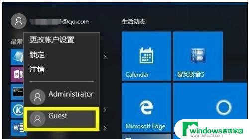 Win10没有来宾账户怎么办？快速创建来宾账户教程！