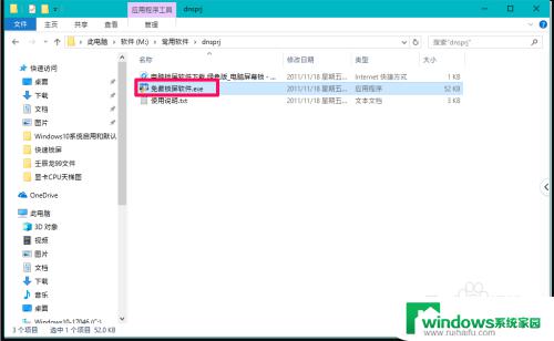 电脑锁屏怎么操作？Windows和Mac系统教程！