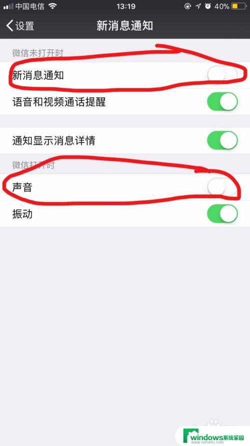 微信的通知声音怎么没有了怎么办 微信消息没有声音提醒怎么调整