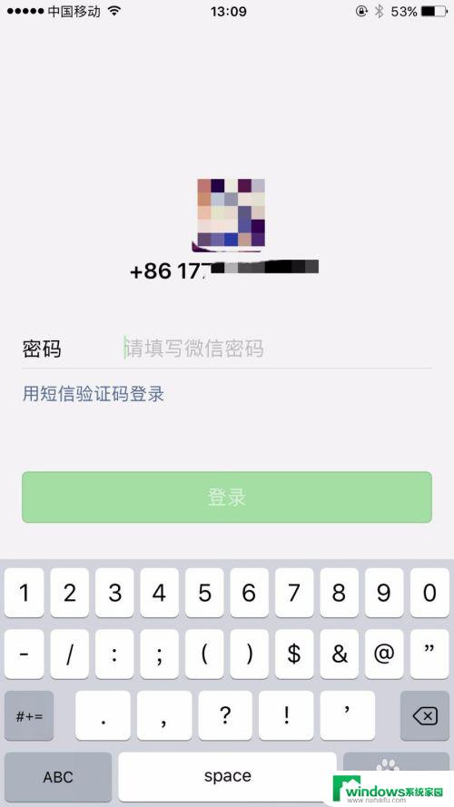 微信的通知声音怎么没有了怎么办 微信消息没有声音提醒怎么调整