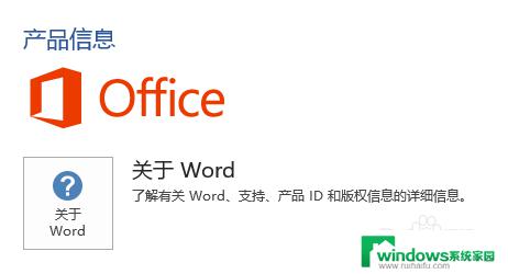 office2013professionalplus产品密钥 Office 2013 Pro Plus激活码