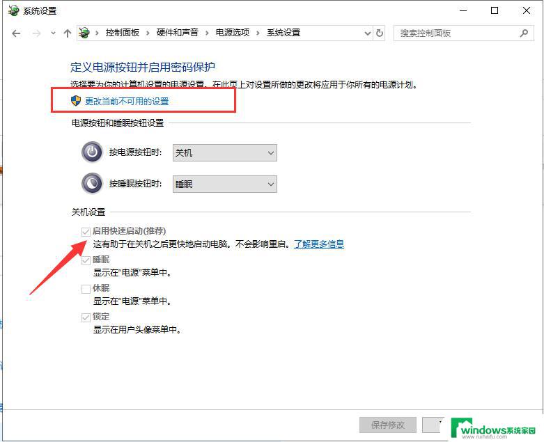 开机在欢迎界面停留好久？如何解决？