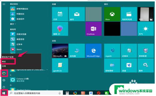 电脑锁屏怎么操作？Windows和Mac系统教程！