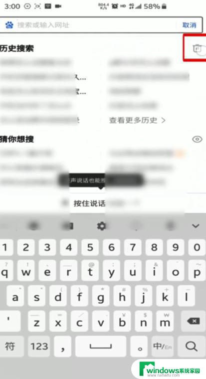 百度搜索记录怎么彻底清除 如何彻底删除百度搜索记录