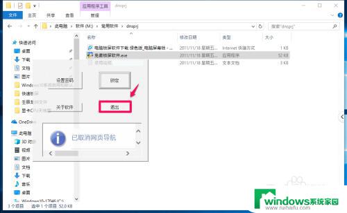 电脑锁屏怎么操作？Windows和Mac系统教程！