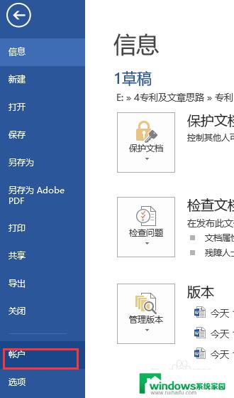 office2013professionalplus产品密钥 Office 2013 Pro Plus激活码