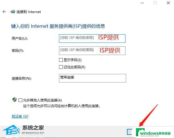 Win10怎么拨号连接宽带？简单易懂的教程教你如何快速上网！