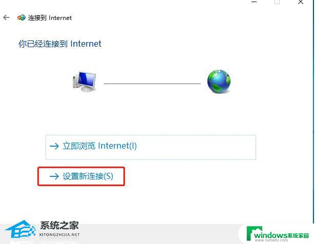 Win10怎么拨号连接宽带？简单易懂的教程教你如何快速上网！