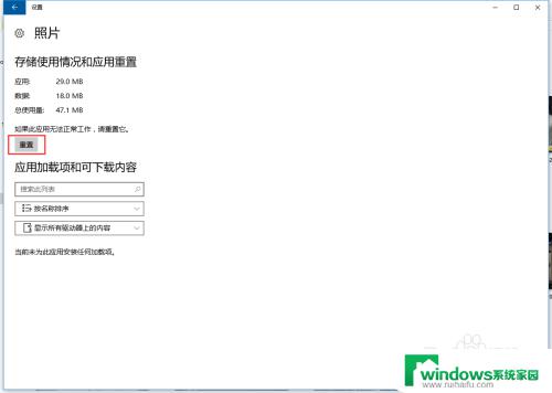 windows10图片打不开怎么办 win10系统微软照片查看器打不开怎么办