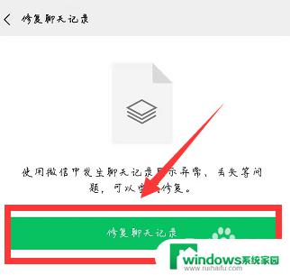 重新登录微信后没有聊天记录了怎么办？解决方法在这里！