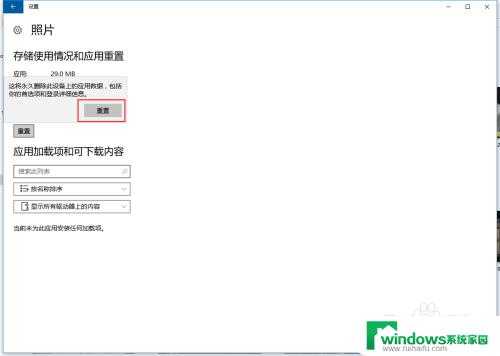 windows10图片打不开怎么办 win10系统微软照片查看器打不开怎么办