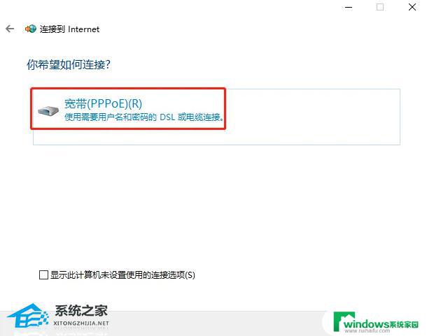 Win10怎么拨号连接宽带？简单易懂的教程教你如何快速上网！