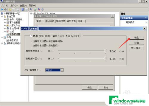 Windows更改COM端口教程：轻松解决串口设备连接问题