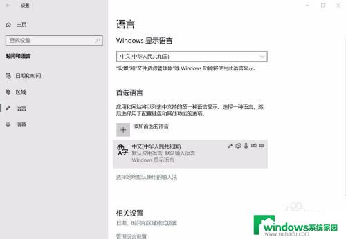 怎么把电脑上的五笔输入法删除 Win10如何切换五笔输入法和微软拼音输入法