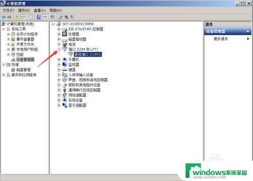 Windows更改COM端口教程：轻松解决串口设备连接问题