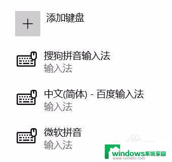 怎么把电脑上的五笔输入法删除 Win10如何切换五笔输入法和微软拼音输入法