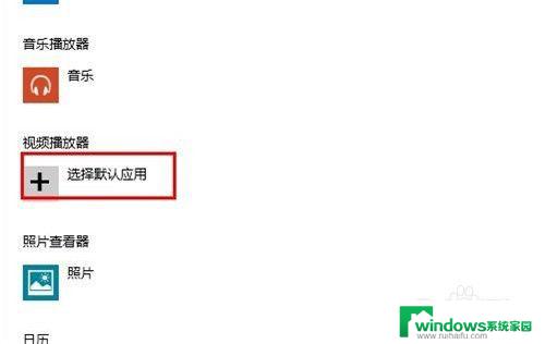 Win10如何设置默认打开程序？一步步教你如何修改默认打开方式