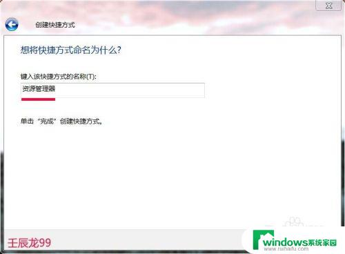 win7无法打开资源管理器 Windows7系统资源管理器打不开怎么办