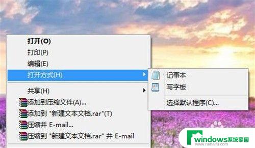 Win10如何设置默认打开程序？一步步教你如何修改默认打开方式