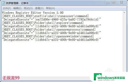 win7无法打开资源管理器 Windows7系统资源管理器打不开怎么办