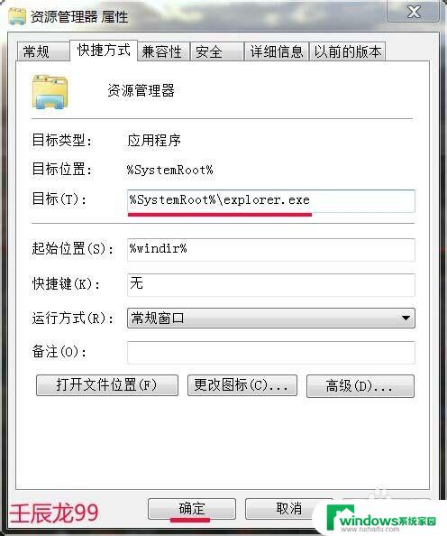 win7无法打开资源管理器 Windows7系统资源管理器打不开怎么办