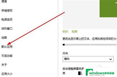 Win10如何设置默认打开程序？一步步教你如何修改默认打开方式