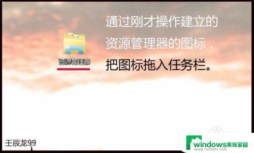 win7无法打开资源管理器 Windows7系统资源管理器打不开怎么办