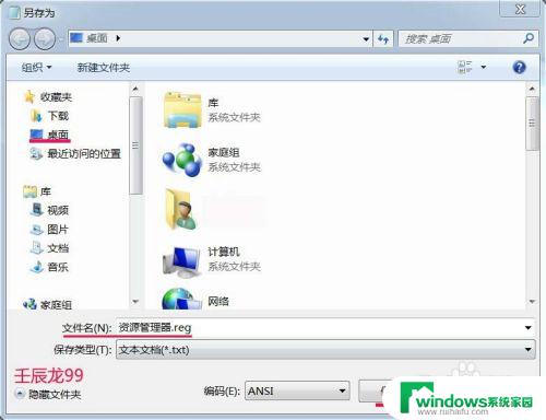 win7无法打开资源管理器 Windows7系统资源管理器打不开怎么办