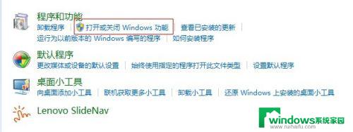 win7下如何配置iis win7下IIS安装步骤详解