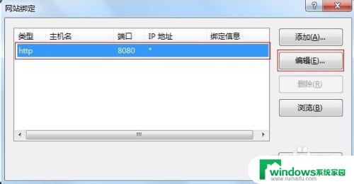 win7下如何配置iis win7下IIS安装步骤详解