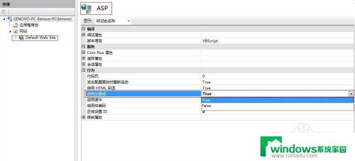 win7下如何配置iis win7下IIS安装步骤详解