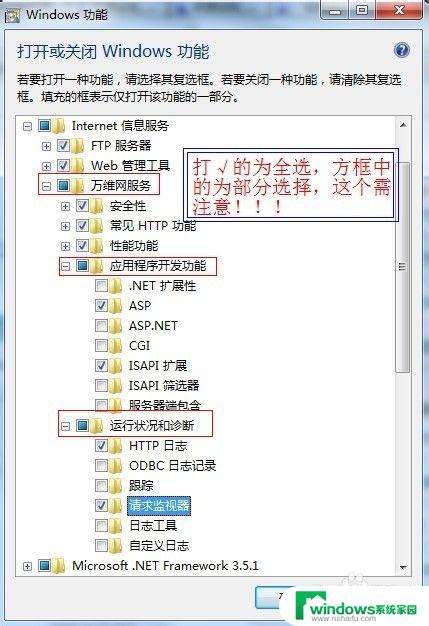 win7下如何配置iis win7下IIS安装步骤详解