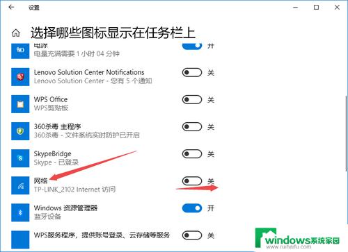 Win10右下角没有wifi图标？解决方法来了！