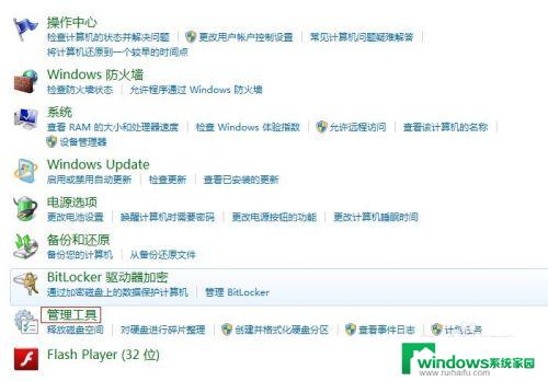 win7下如何配置iis win7下IIS安装步骤详解