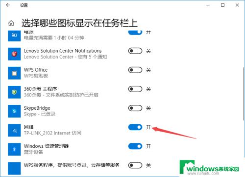 Win10右下角没有wifi图标？解决方法来了！