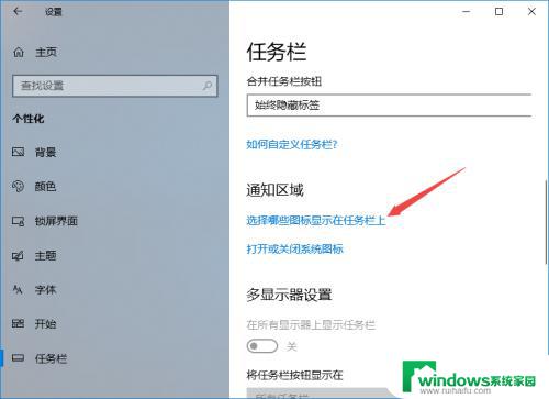 Win10右下角没有wifi图标？解决方法来了！