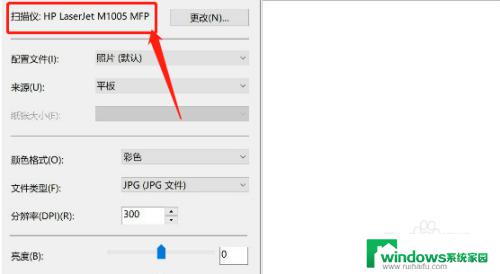 hp1005 win10怎么扫描 hp1005扫描功能使用方法