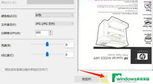 hp1005 win10怎么扫描 hp1005扫描功能使用方法