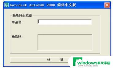 2008cad怎么激活 cad2008激活步骤详解