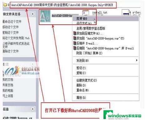 2008cad怎么激活 cad2008激活步骤详解