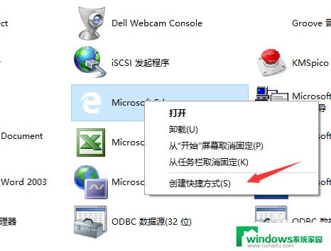 win10浏览器快捷方式 WIN10 Microsoft Edge浏览器如何添加桌面快捷方式